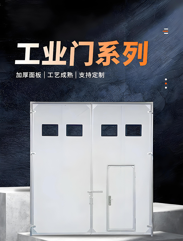 海西直辖厂房保温门